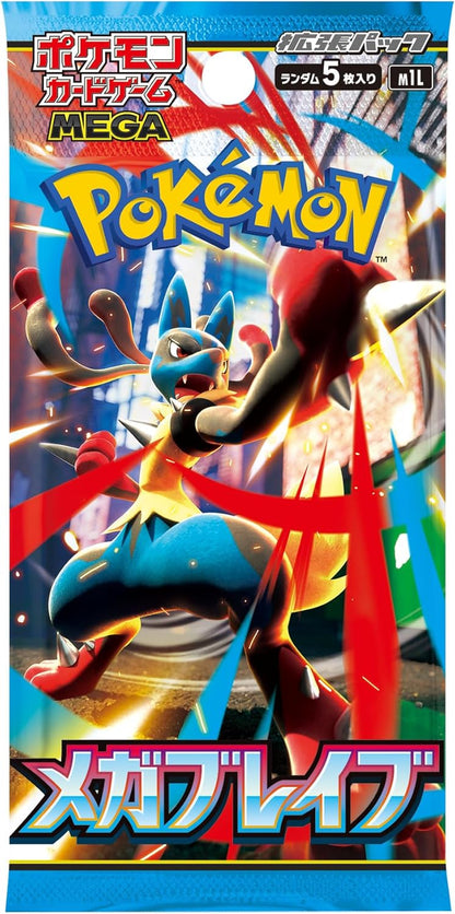 Pokemon Card Game Mega Brave Booster Box (Japanese) - 30 Packs - Avero